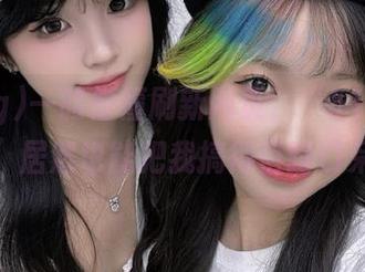 一脸懵懂刷新网页，“51cg.com”居然也能把我搞得目瞪口呆？