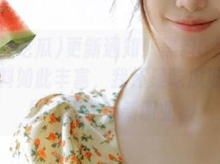 更新通知！黑料51每日吃瓜：黑料如此丰富，我怀疑吃瓜期间的我是不是还有新职业！