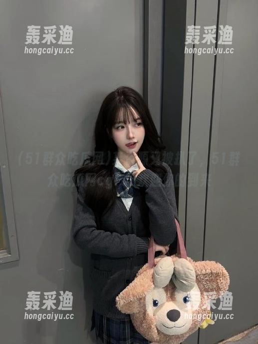 某资源又被扒了,51群众吃瓜网cgfun欢迎你的到来 某资源又被扒了,51群众吃瓜网cgfun欢迎你的到来