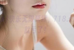 快乐无限延续，718.sx不收藏就亏了！