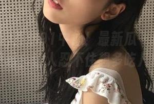 直达91中心！最新瓜一波未平一波又起，让人忍不住想多吃几口。