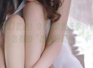 直达！91吃瓜告诉你，奥特曼也有的“出轨经历”。