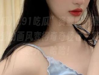 “91吃瓜”资源圈，黑料爆料在线观看的画风变得奇奇怪怪，莫名觉得意外，哈哈！