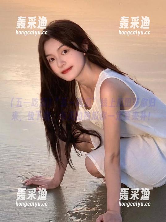 “五一吃瓜”线上瓜田等你归来，快下载，今天的热瓜你一定要来补！