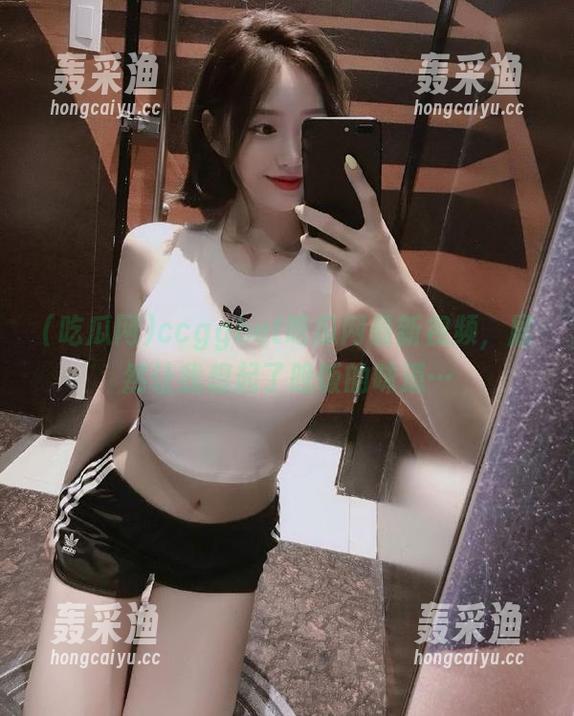 ccggbet吃瓜网最新视频,居然让我想起了晚饭的味道… ccggbet吃瓜网最新视频,居然让我想起了晚饭的味道…