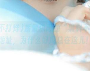 质量保障的“黑料不打烊”地址，为什么好瓜总在这儿！
