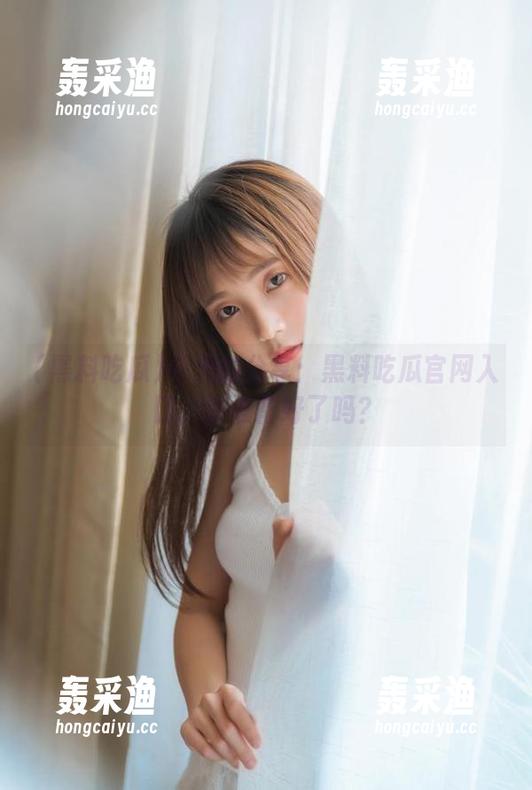 今天的分享：黑料吃瓜官网入口，你准备好了吗？