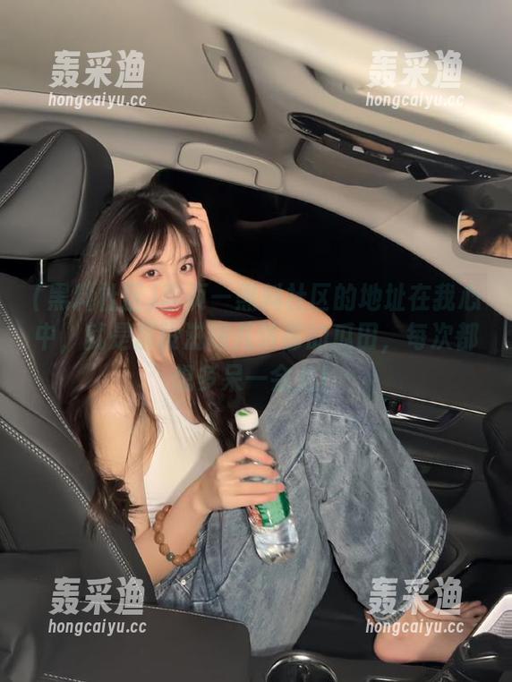 首页—黑料社区的地址在我心中，就是那段滋味儿浓郁的瓜田，每次都想多呆一会儿！